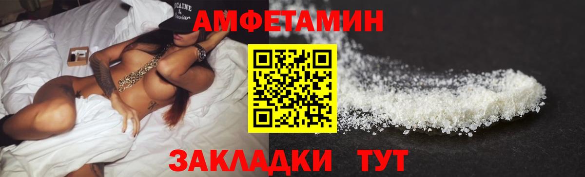 Amphetamine Premium  Вход с VPN  Amphetamine  Тихорецк 