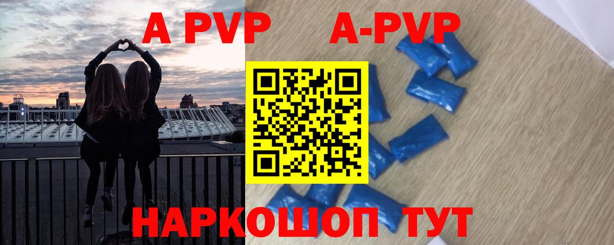 А ПВП кристаллы Тихорецк