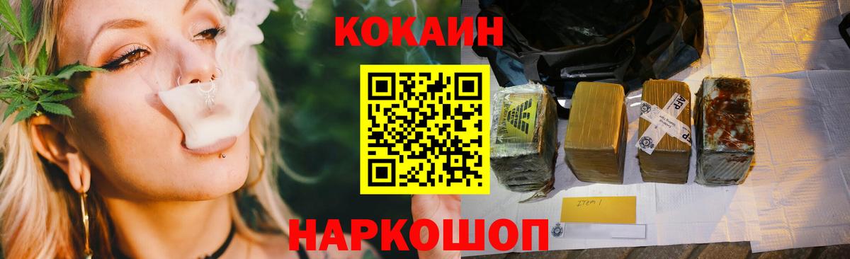 Cocaine Columbia  КОКАИН Columbia  Тихорецк  Вход с VPN 