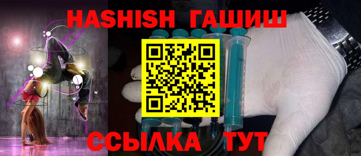наркошоп  Вход с VPN  Тихорецк  Гашиш Premium 