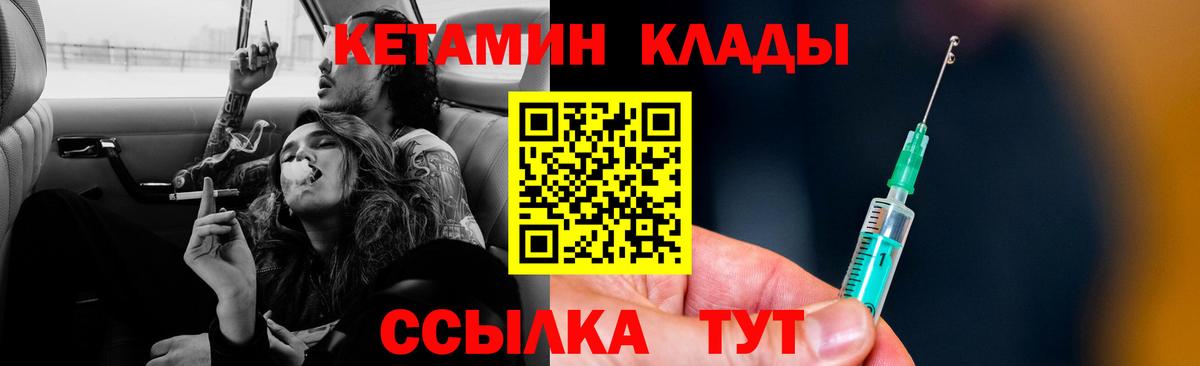 Тихорецк  КЕТАМИН VHQ  Кетамин ketamine  Вход с VPN 