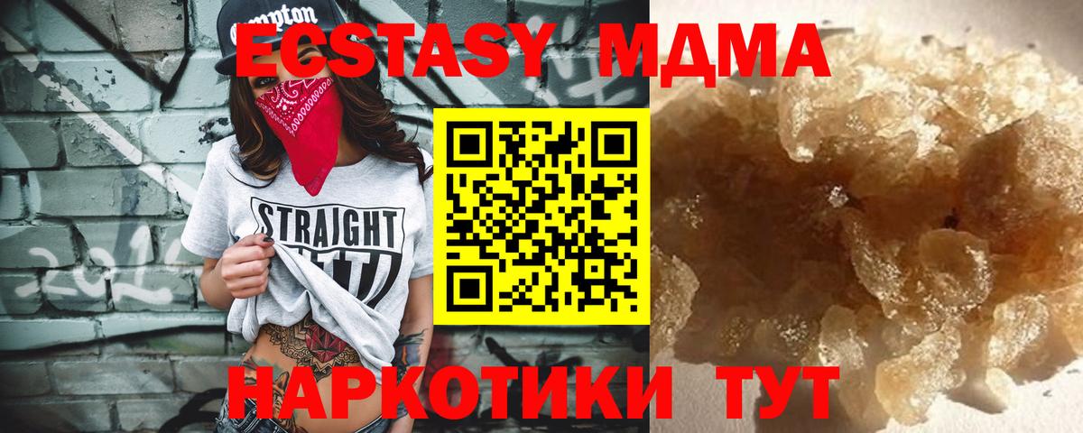 MDMA crystal  Вход с VPN  МДМА  Тихорецк 