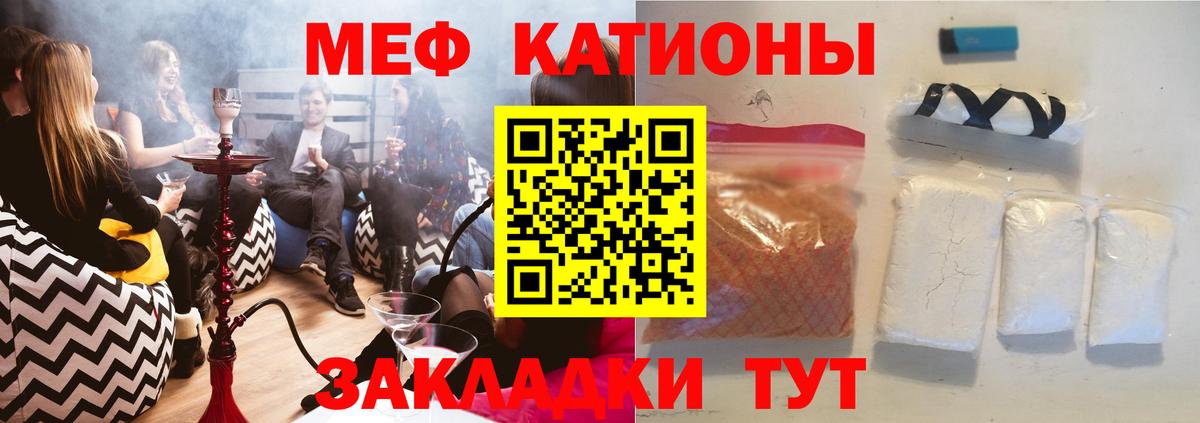 Мефедрон Тихорецк