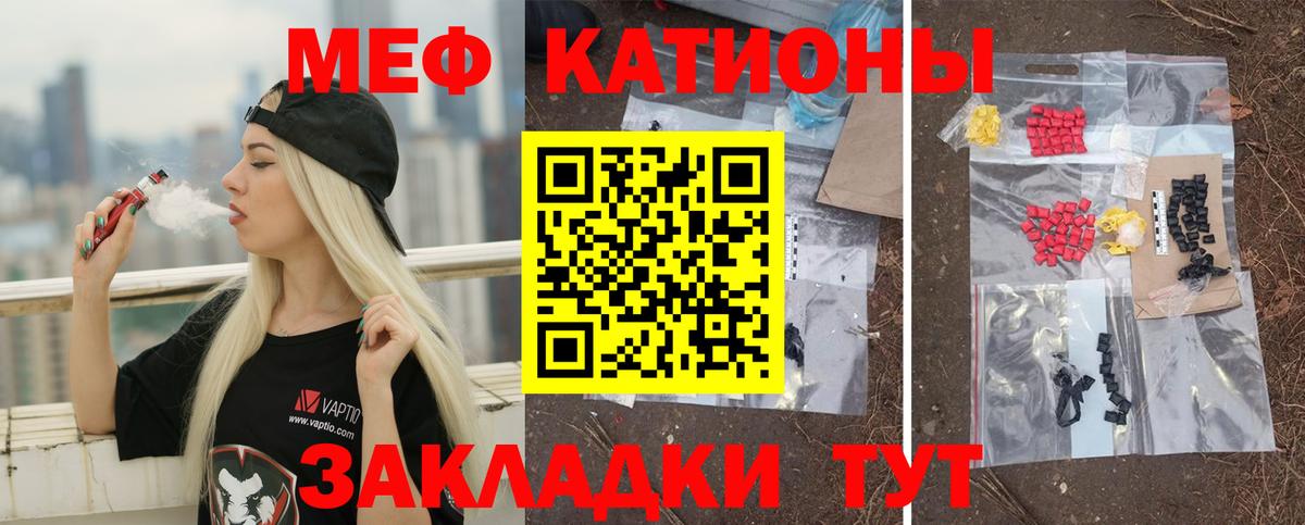 Тихорецк  Меф mephedrone  МЯУ-МЯУ  Вход с VPN  МЯУ-МЯУ mephedrone  Мефедрон 