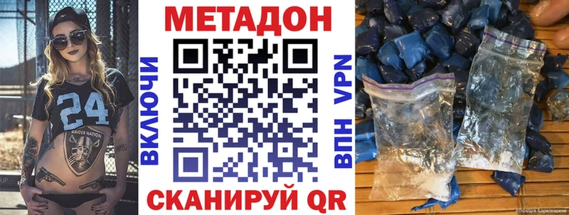 МЕТАДОН белоснежный  Тихорецк 