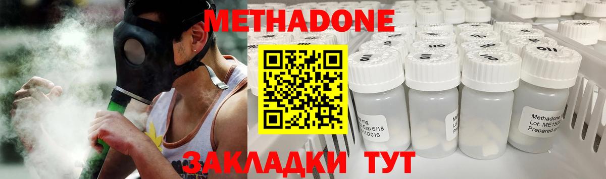 МЕТАДОН VHQ  Вход с VPN  Тихорецк  Метадон methadone 