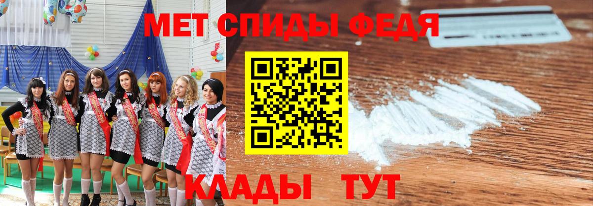 МЕТАМФЕТАМИН кристалл  Вход с VPN  Тихорецк 