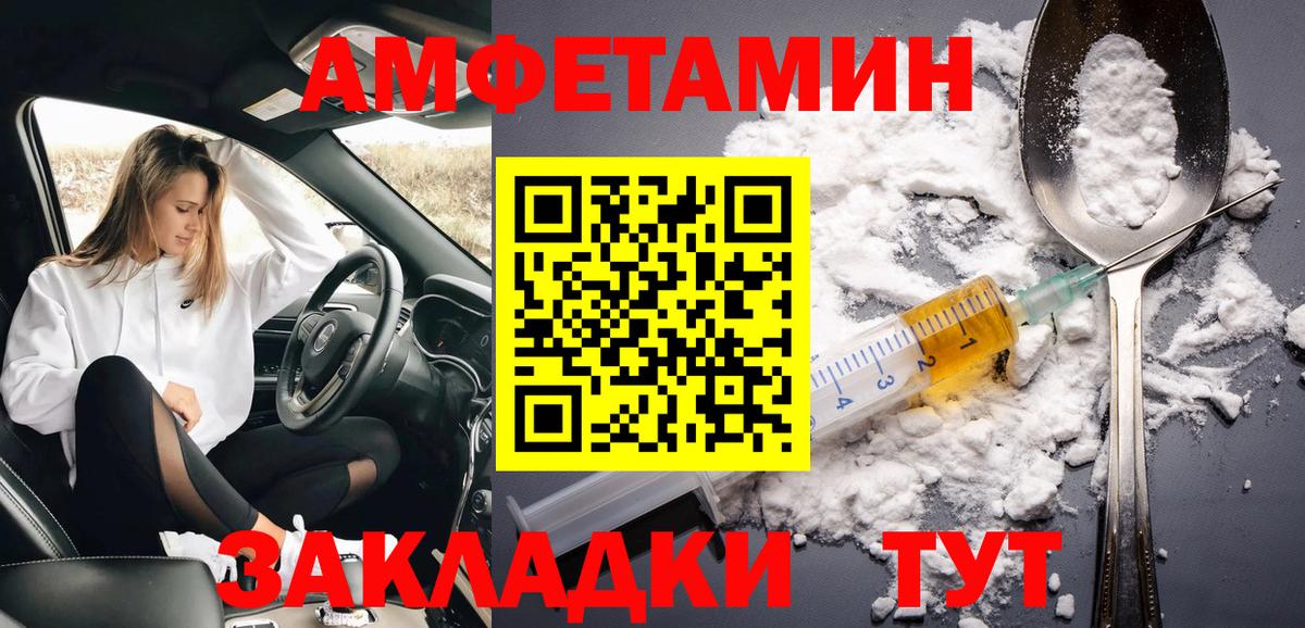 МЕТАМФЕТАМИН винт Тихорецк