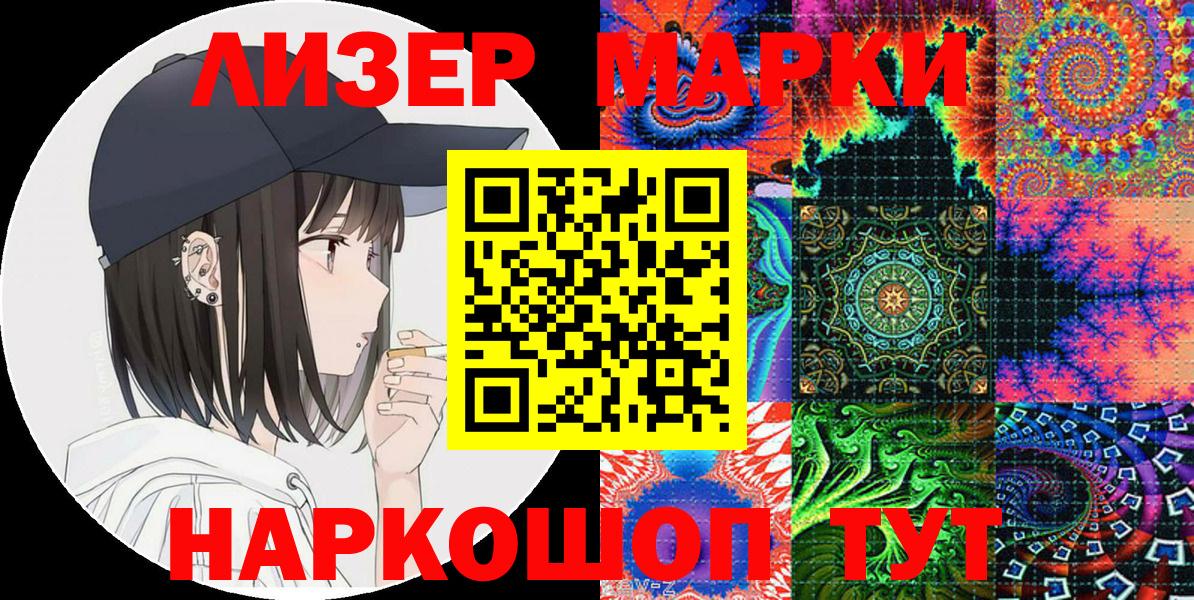 Тихорецк  Марки N-bome  Вход с VPN  Марки 25I-NBOMe 1,5мг 