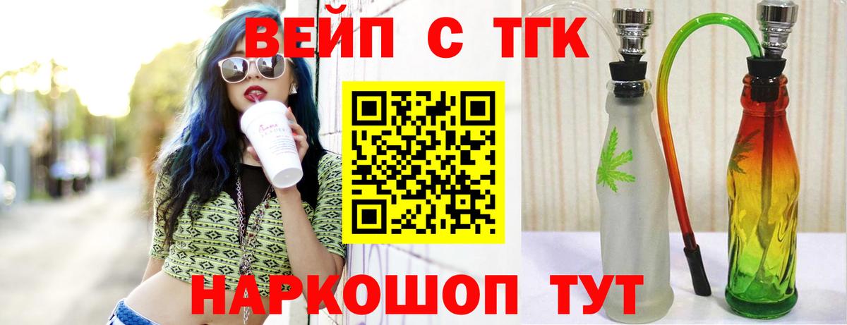 Дистиллят ТГК концентрат  Вход с VPN  Тихорецк 