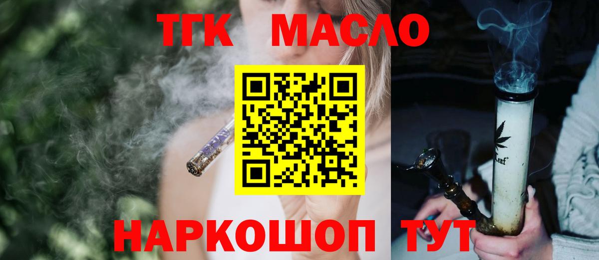 ТГК концентрат Тихорецк