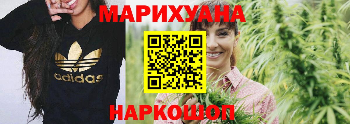 Конопля White Widow  МАРИХУАНА Amnesia  Тихорецк  Конопля White Widow  Вход с VPN  Бошки Шишки гибрид 